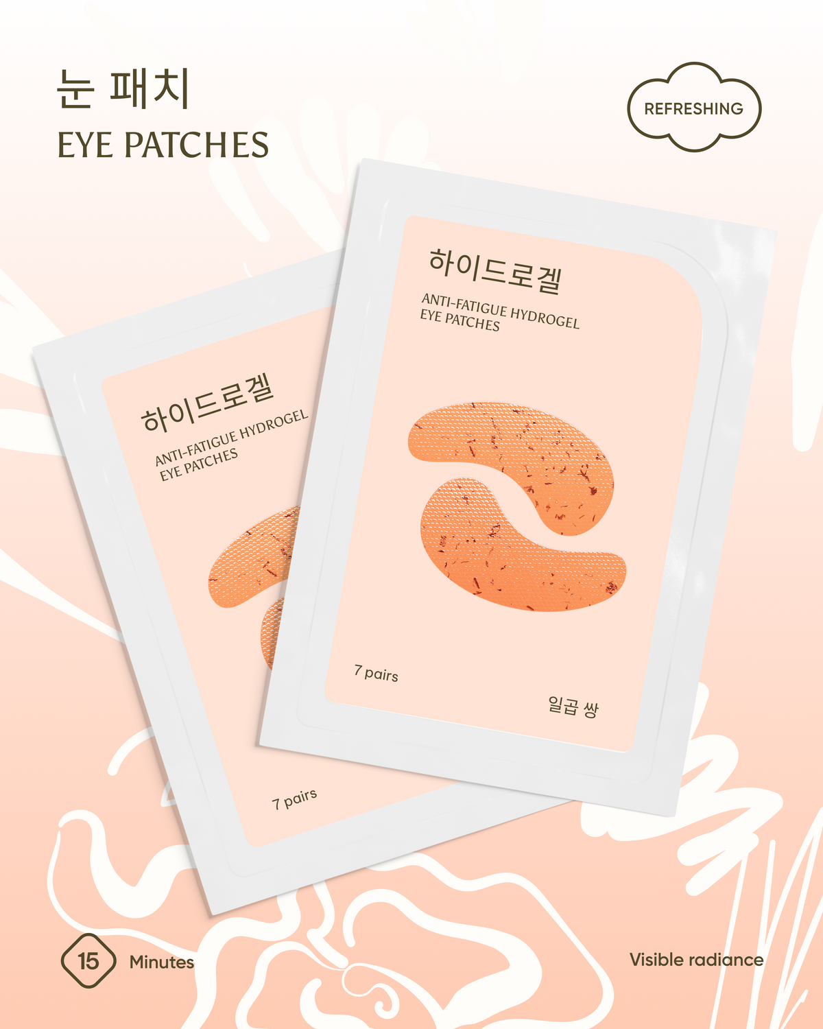 Anti-Fatigue Hydrogel Eye Patches
